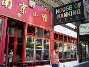 House of Nanking